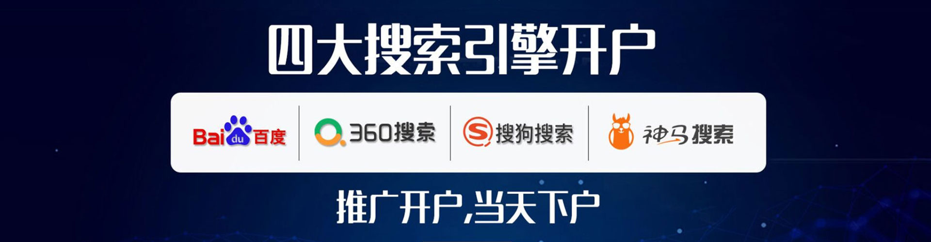 眉山sem托管