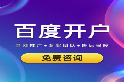SEM竞价开户实操技巧：案例演示